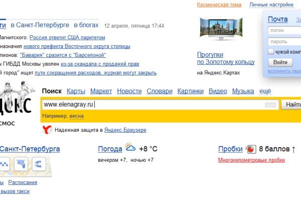 Мега кракен