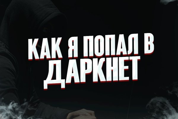 Ссылка на кракен тор браузер