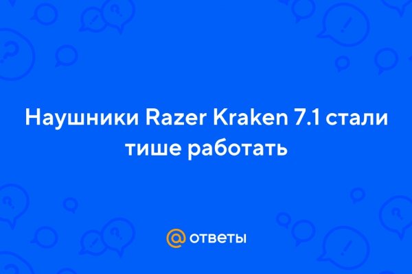 Кракен даркнет kraken014 com